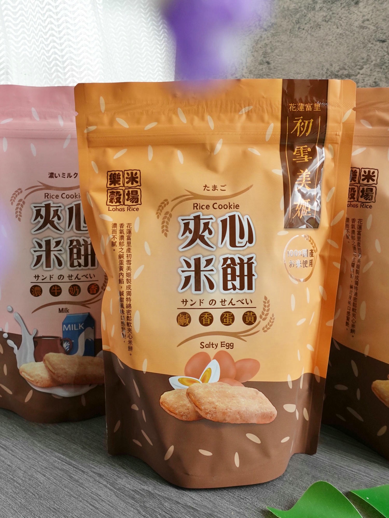樂米穀場 花蓮富里產初雪美姬夾心米餅 源自花東縱谷的伴手禮推薦! - 第13張圖