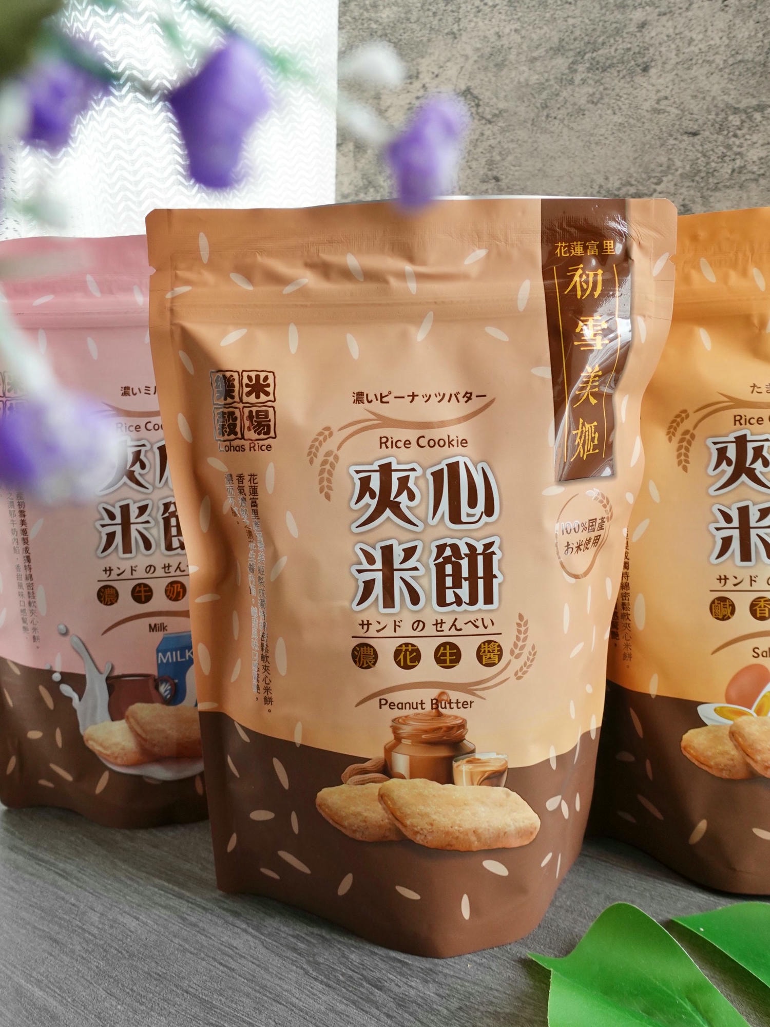 樂米穀場 花蓮富里產初雪美姬夾心米餅 源自花東縱谷的伴手禮推薦! - 第17張圖