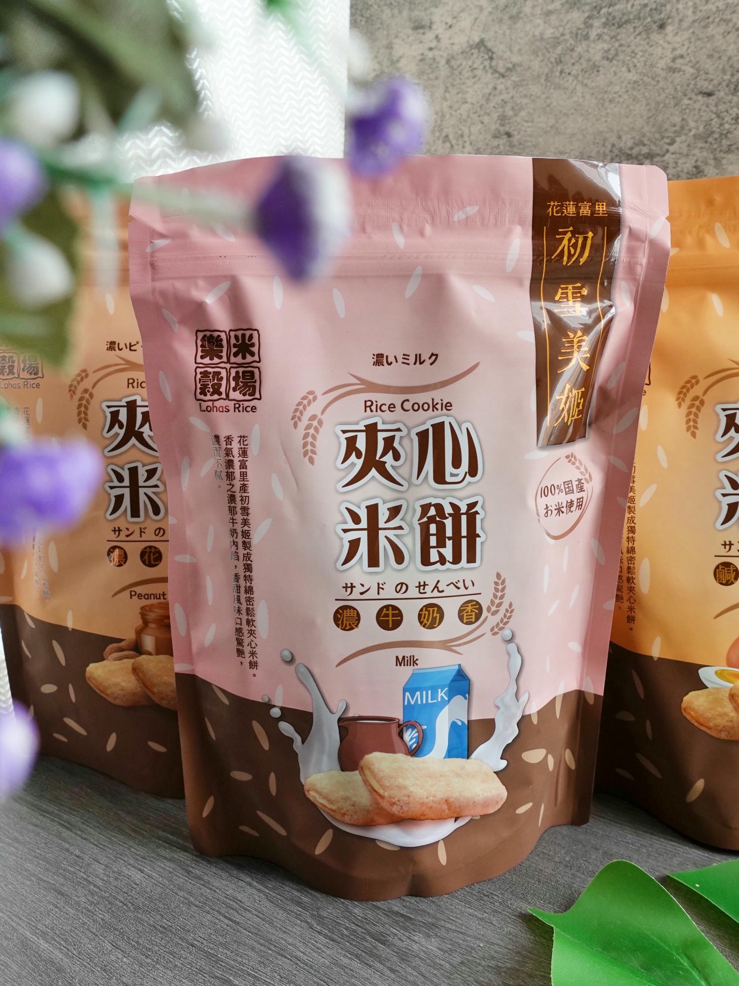 樂米穀場 花蓮富里產初雪美姬夾心米餅 源自花東縱谷的伴手禮推薦! - 第5張圖