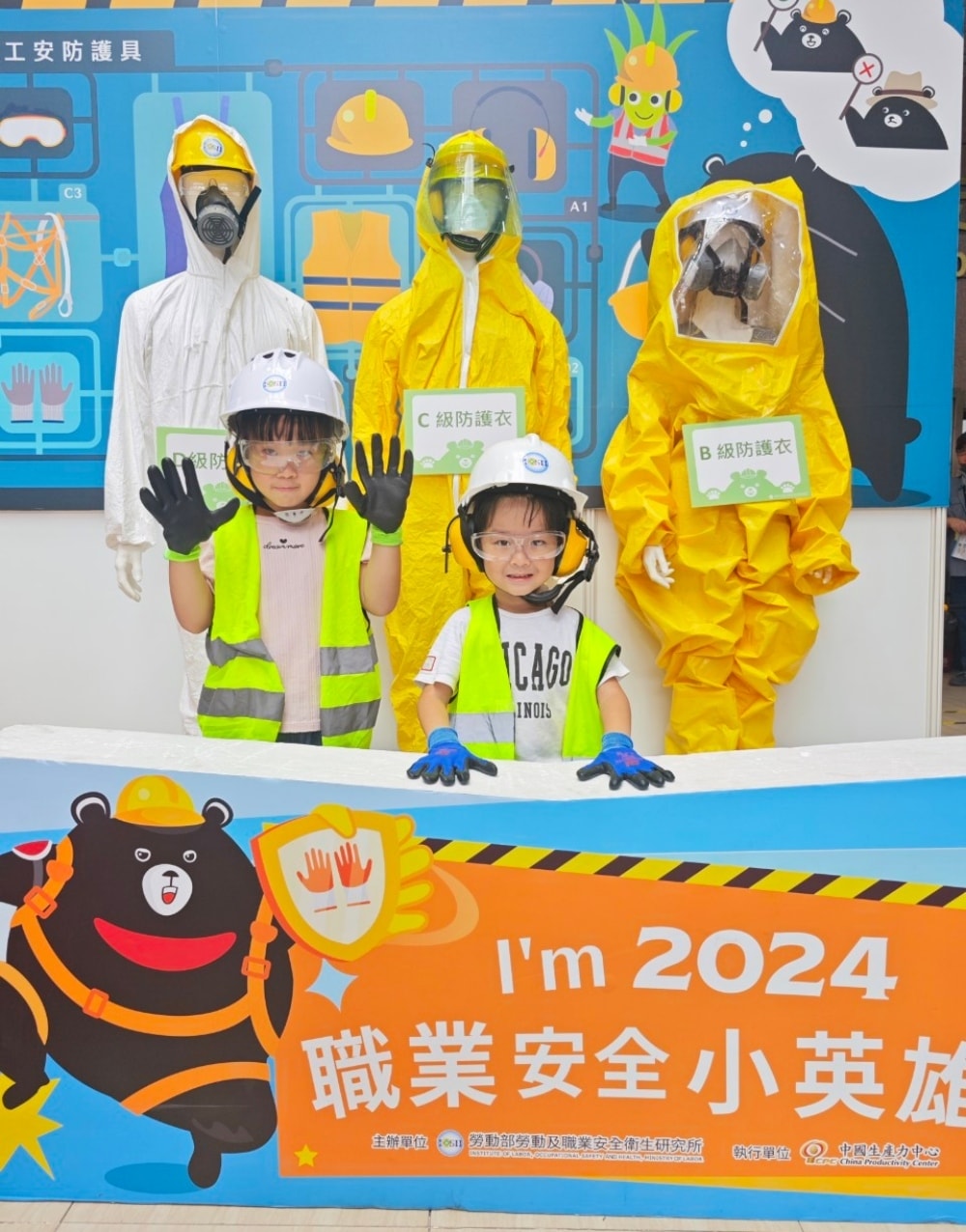 2024職安小英雄親子體驗營 戴上安全帽變身小小職安員!! - 第18張圖