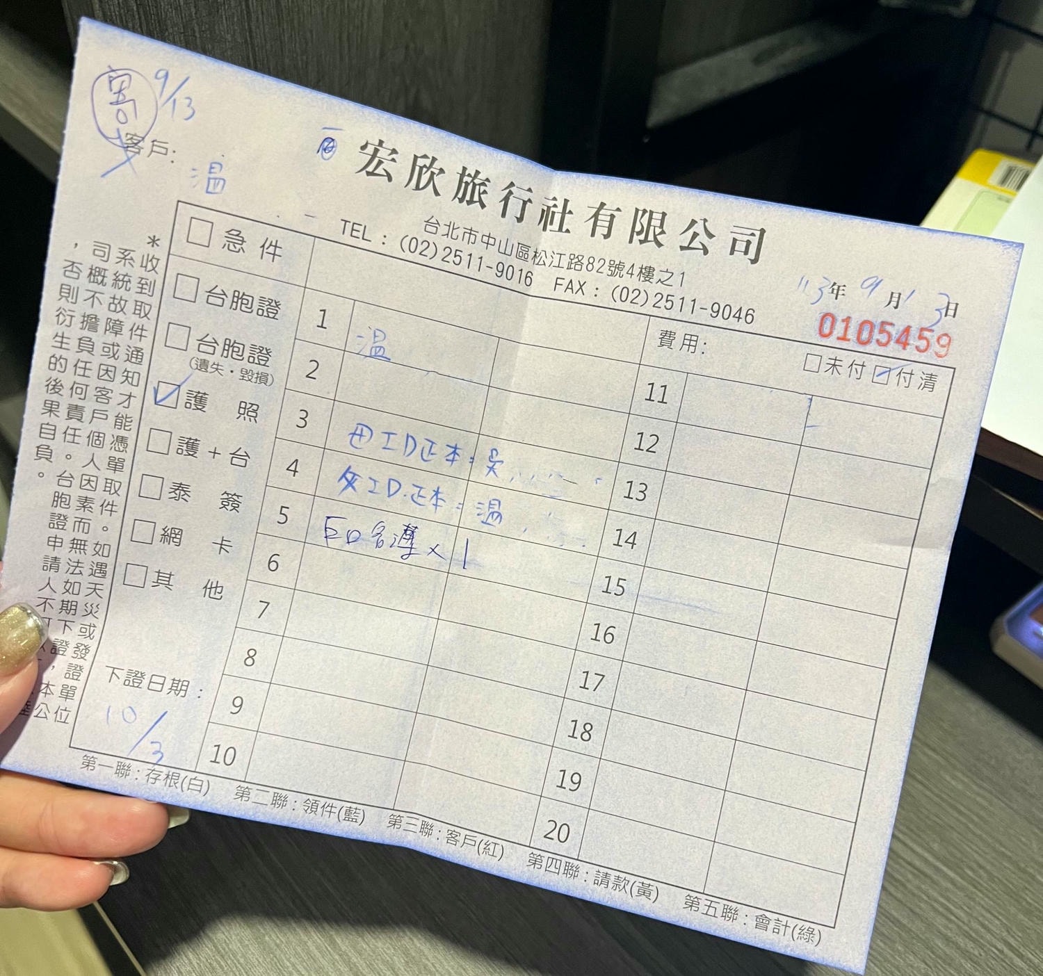 宏欣澳中旅代辦護照超推薦!免費拍照、快速辦理,出國不再等! - 第13張圖