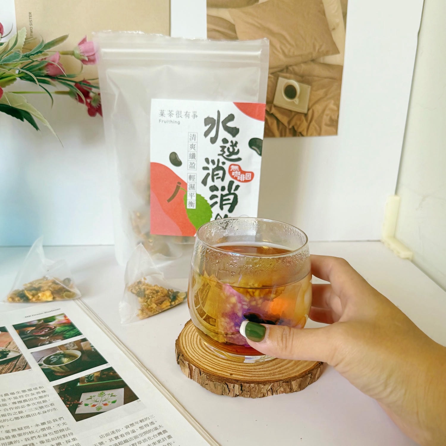 一留好物 菓茶很有事 漢方果乾茶包推薦/適合送禮的水果茶包 - 第12張圖