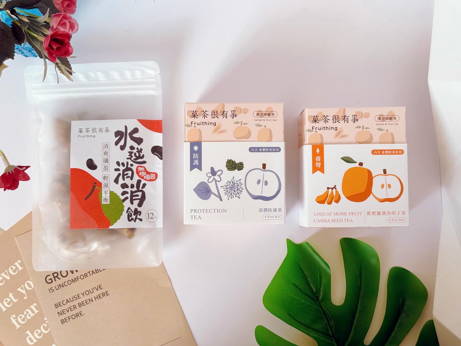 一留好物 菓茶很有事 漢方果乾茶包推薦/適合送禮的水果茶包 - 第2張圖
