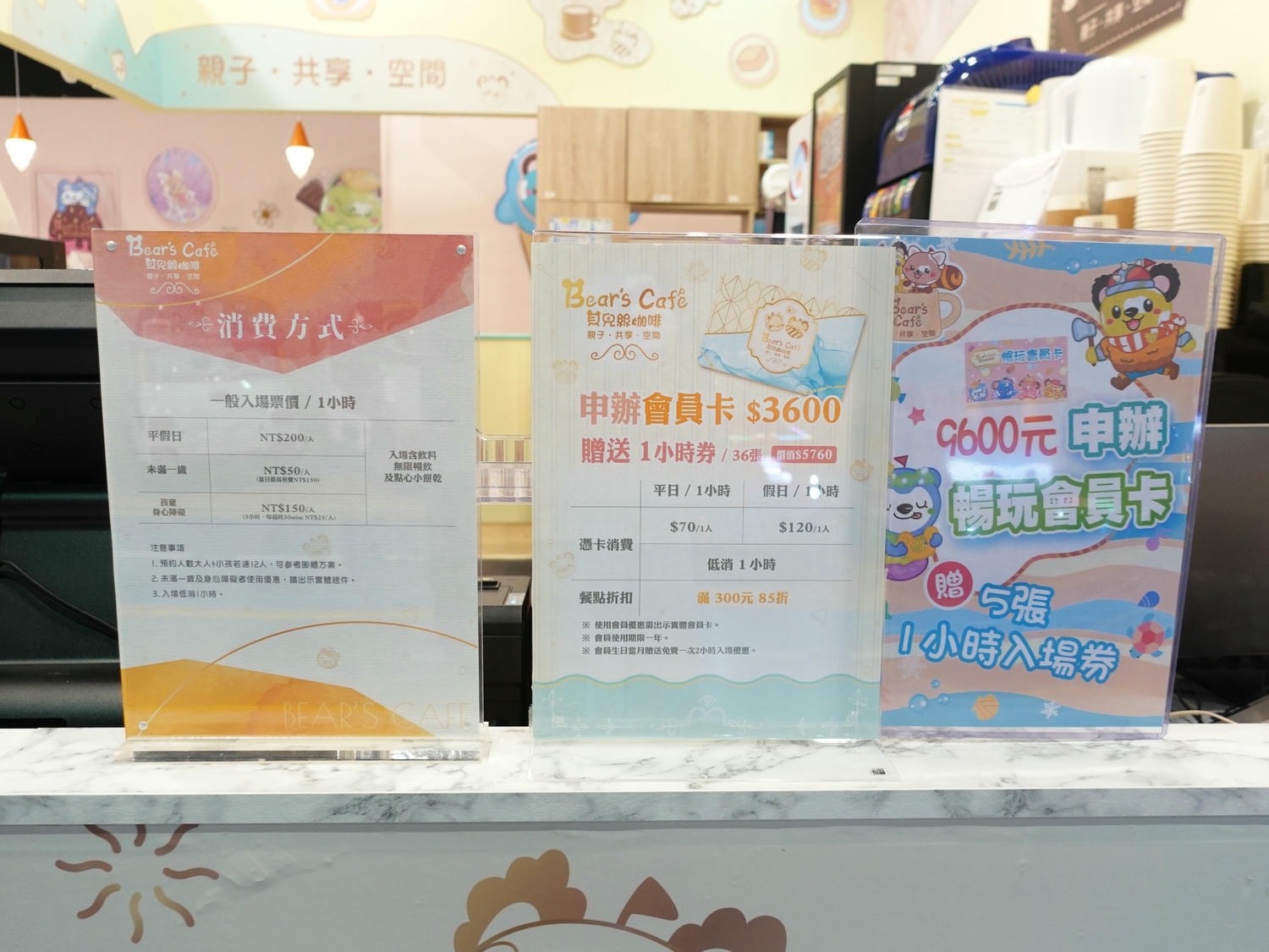 新北室內親子樂園|貝兒絲咖啡Bear’s Cafe 雨天不無聊,寶貝放電天堂! - 第6張圖