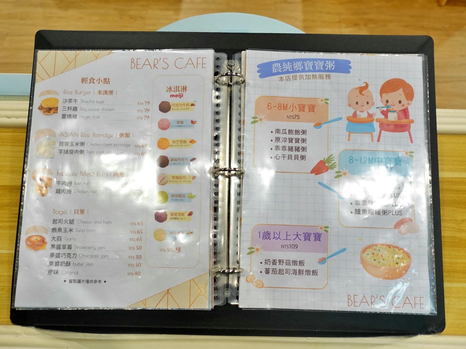 新北室內親子樂園|貝兒絲咖啡Bear’s Cafe 雨天不無聊,寶貝放電天堂! - 第8張圖