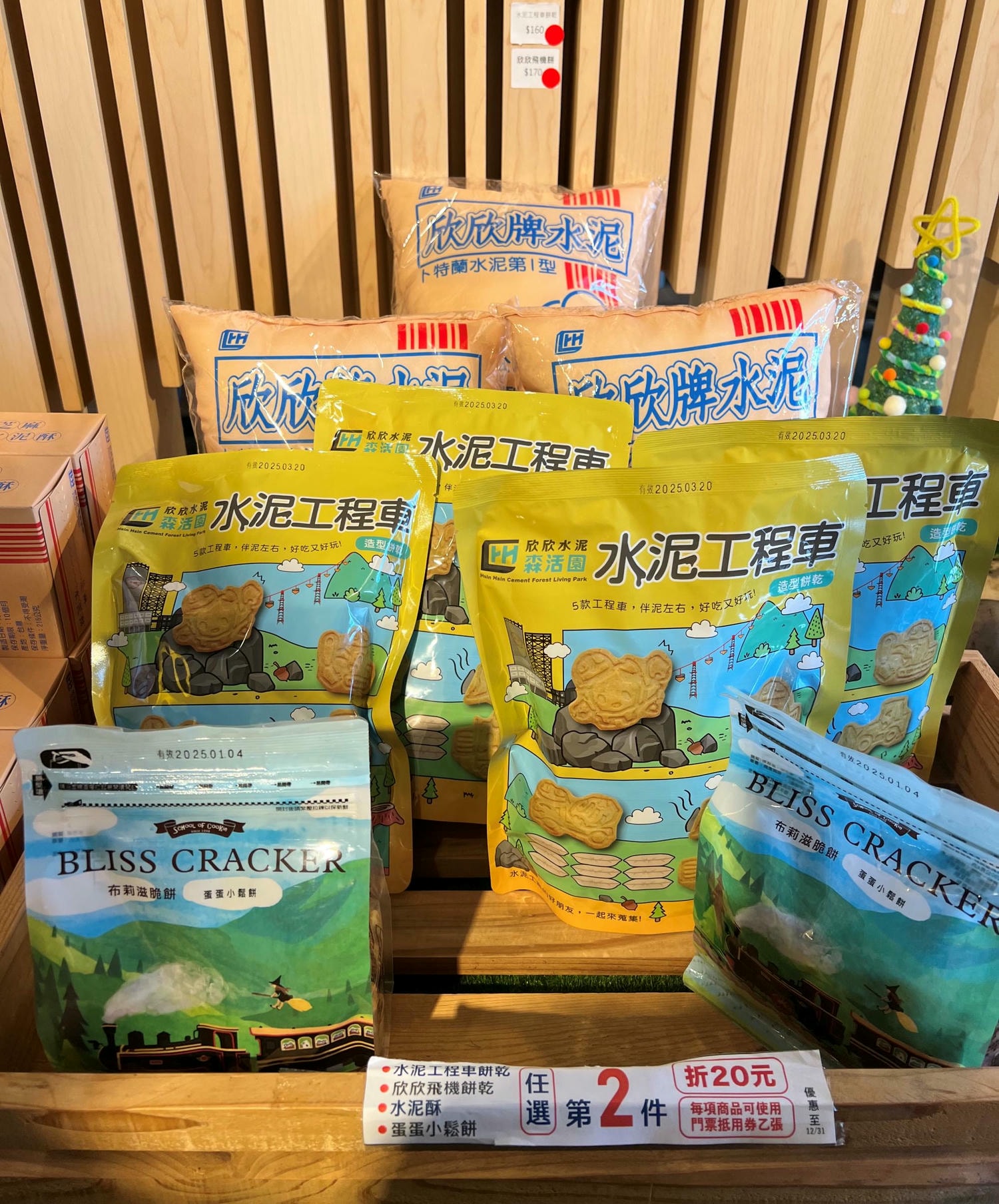 嘉義欣欣水泥森活園觀光工廠 銅板價門票/水泥方塊酥超好吃! - 第24張圖