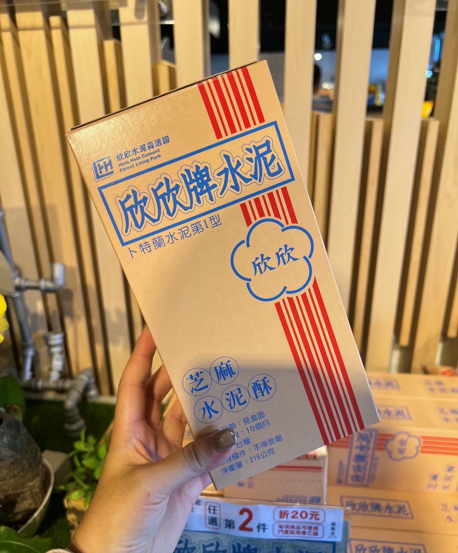 嘉義欣欣水泥森活園觀光工廠 銅板價門票/水泥方塊酥超好吃! - 第23張圖