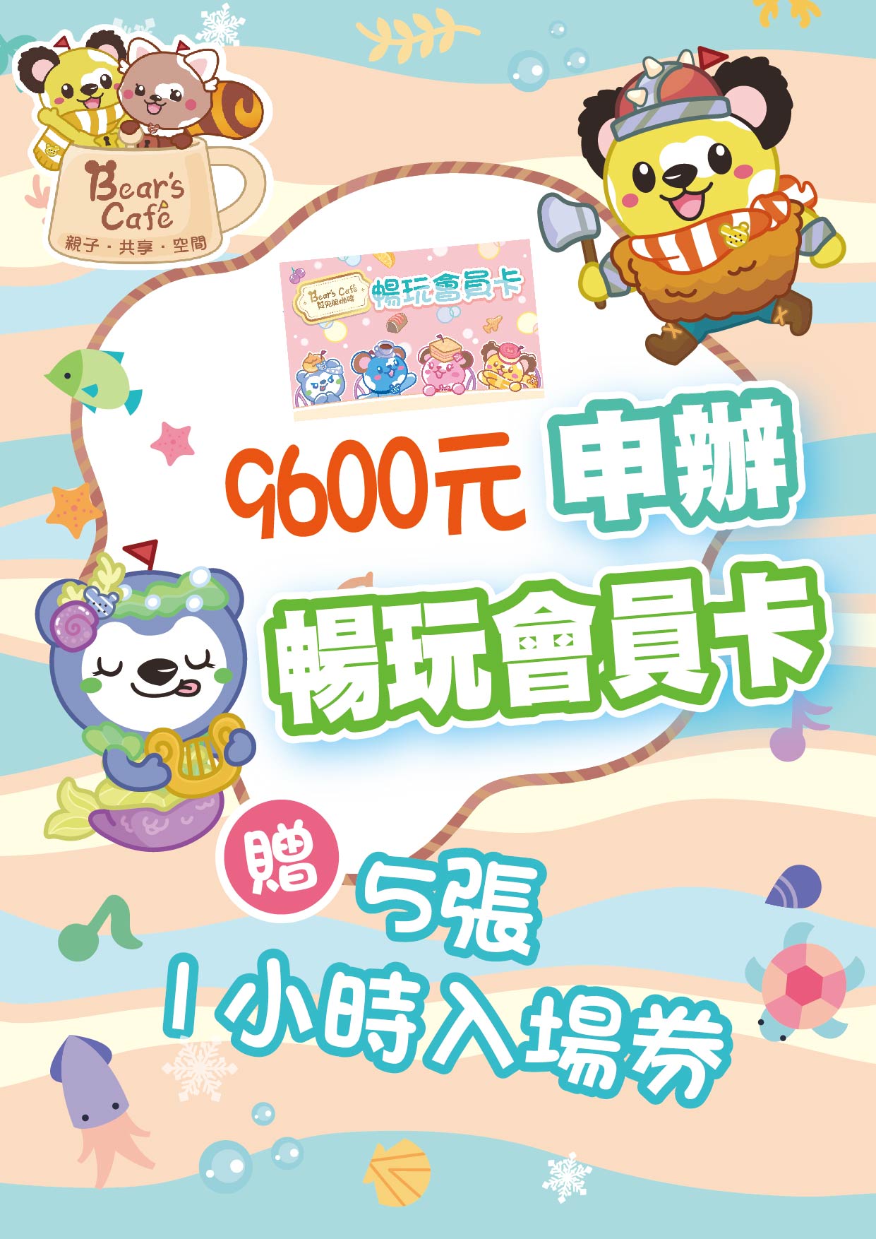 新北室內親子樂園|貝兒絲咖啡Bear’s Cafe 雨天不無聊,寶貝放電天堂! - 第48張圖