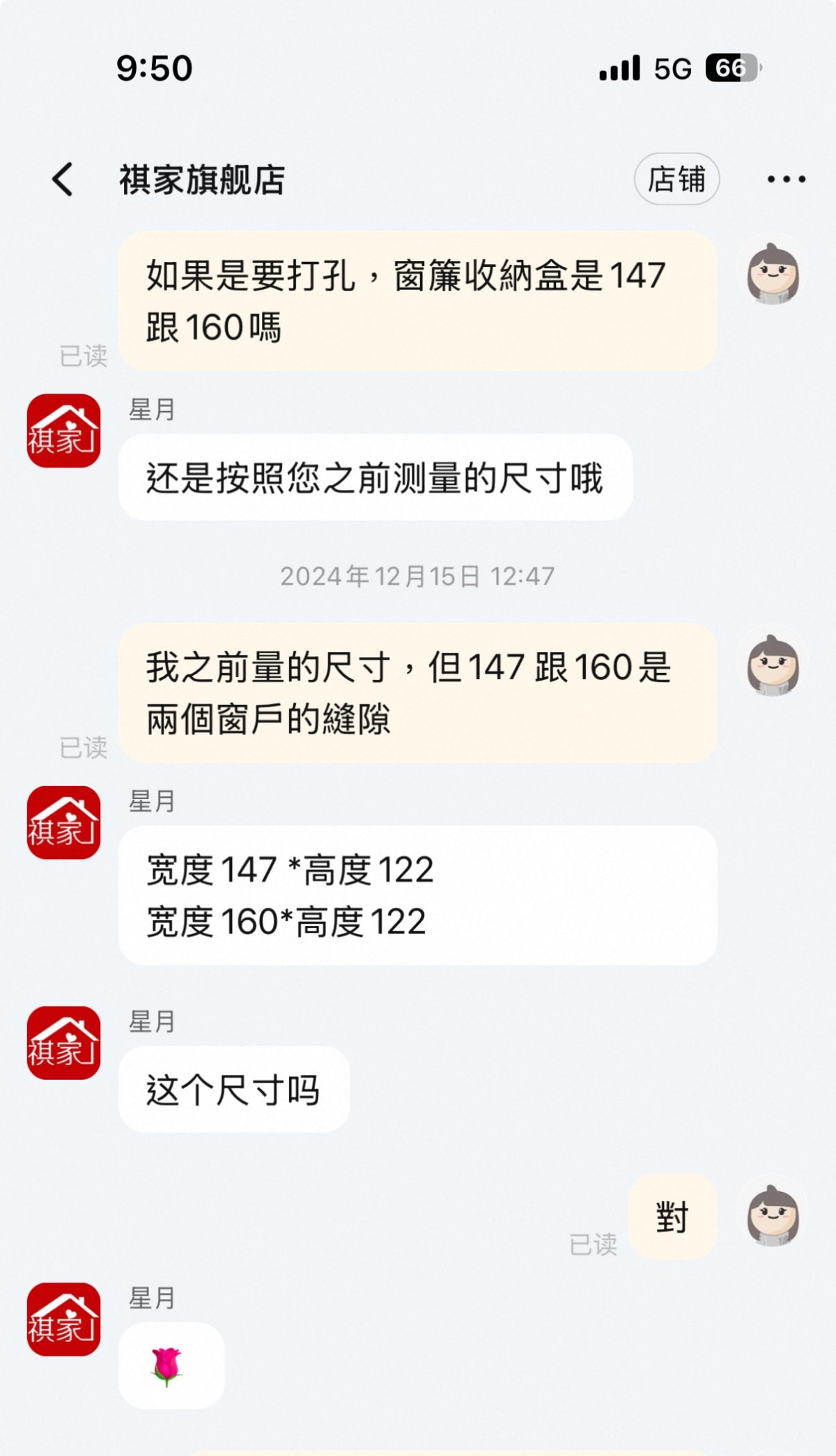 淘寶居家好物分享 淘寶柔紗簾&頂天立地洞洞板收納架 - 第5張圖
