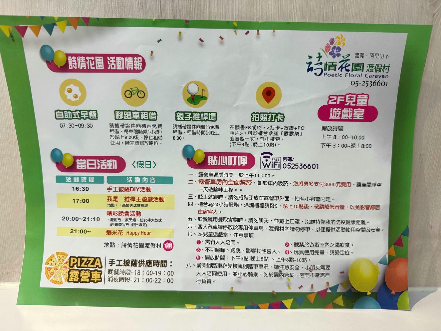 嘉義親子露營車住宿-詩情花園渡假村,DIY披薩、魔術表演、煙火秀,一站式度假體驗! - 第41張圖