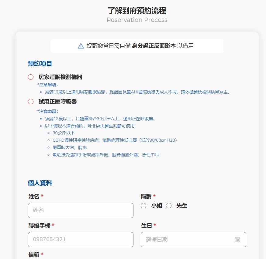 科林睡得美居家睡眠服務 別輕忽打呼,揪出睡眠呼吸中止症風險 - 第3張圖