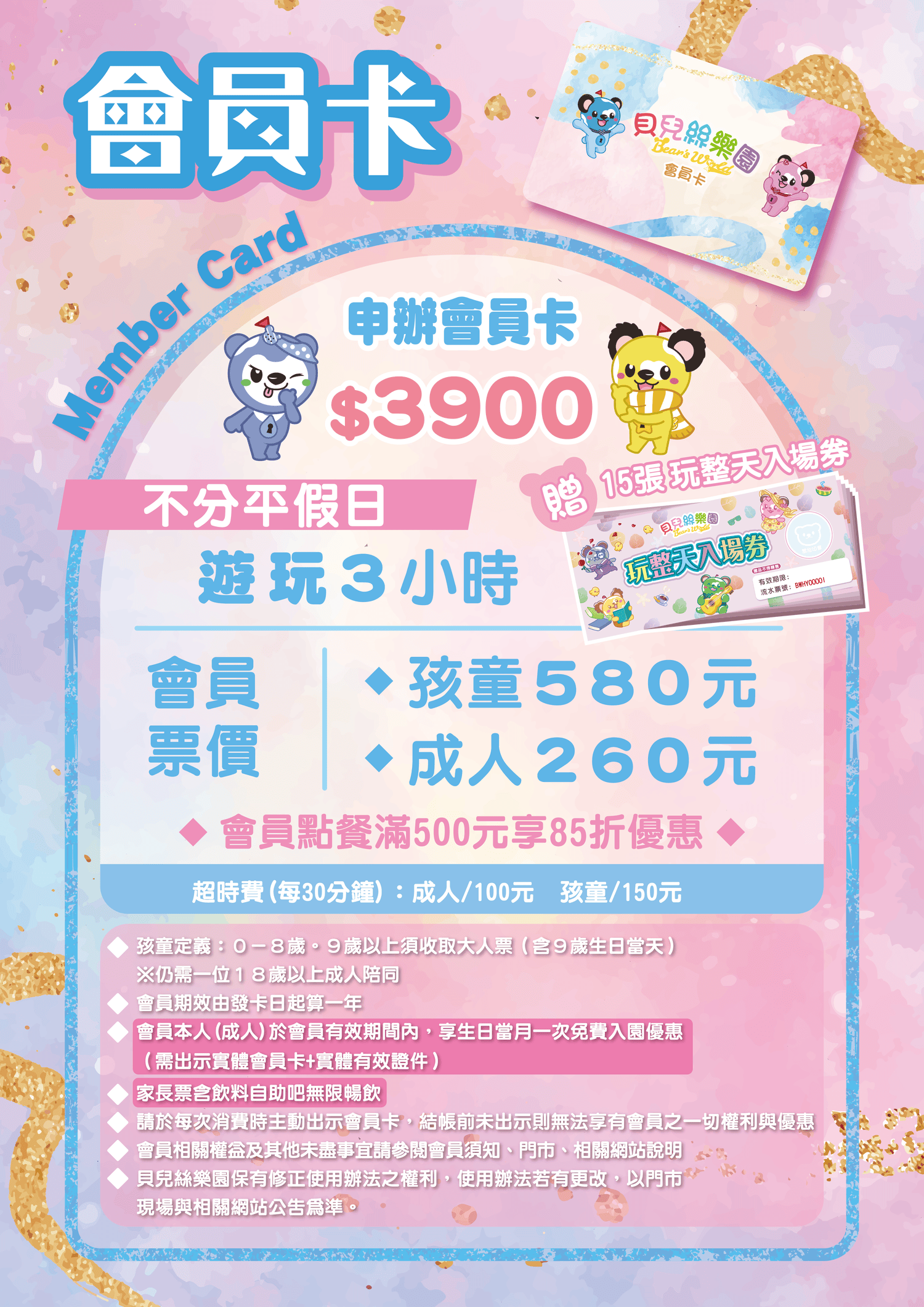 台中室內兒童樂園|貝兒絲樂園米平方館 0-8歲寶貝的天堂,20+主題設施玩到嗨! - 第7張圖