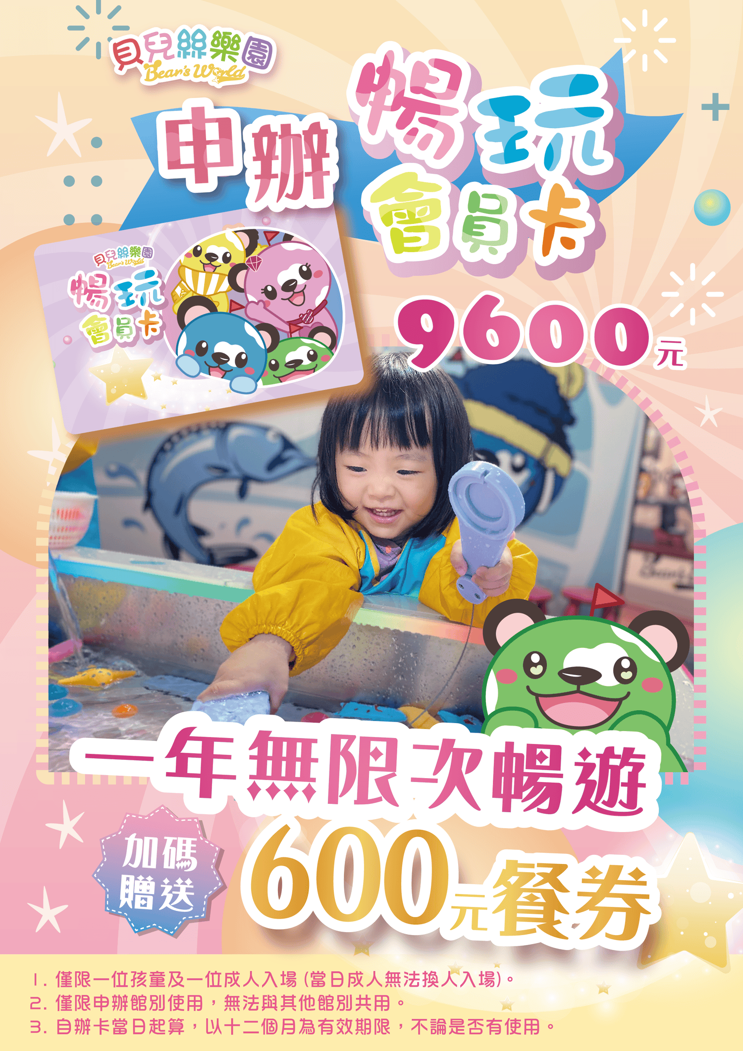 台中室內兒童樂園|貝兒絲樂園米平方館 0-8歲寶貝的天堂,20+主題設施玩到嗨! - 第6張圖