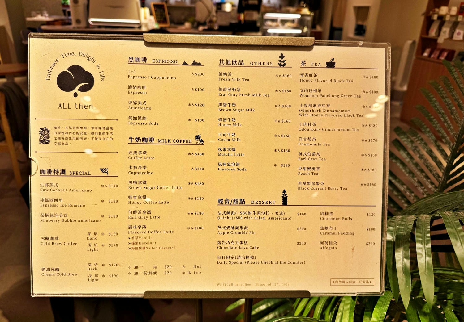 台北東區咖啡廳推薦 偶然咖啡ALL Then 不限時咖啡廳 - 第5張圖