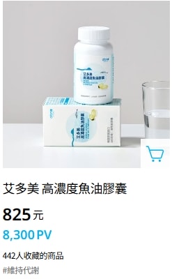 【2025最新】艾多美非會員怎麼買?簡便購買連結教你安全下單 - 第5張圖