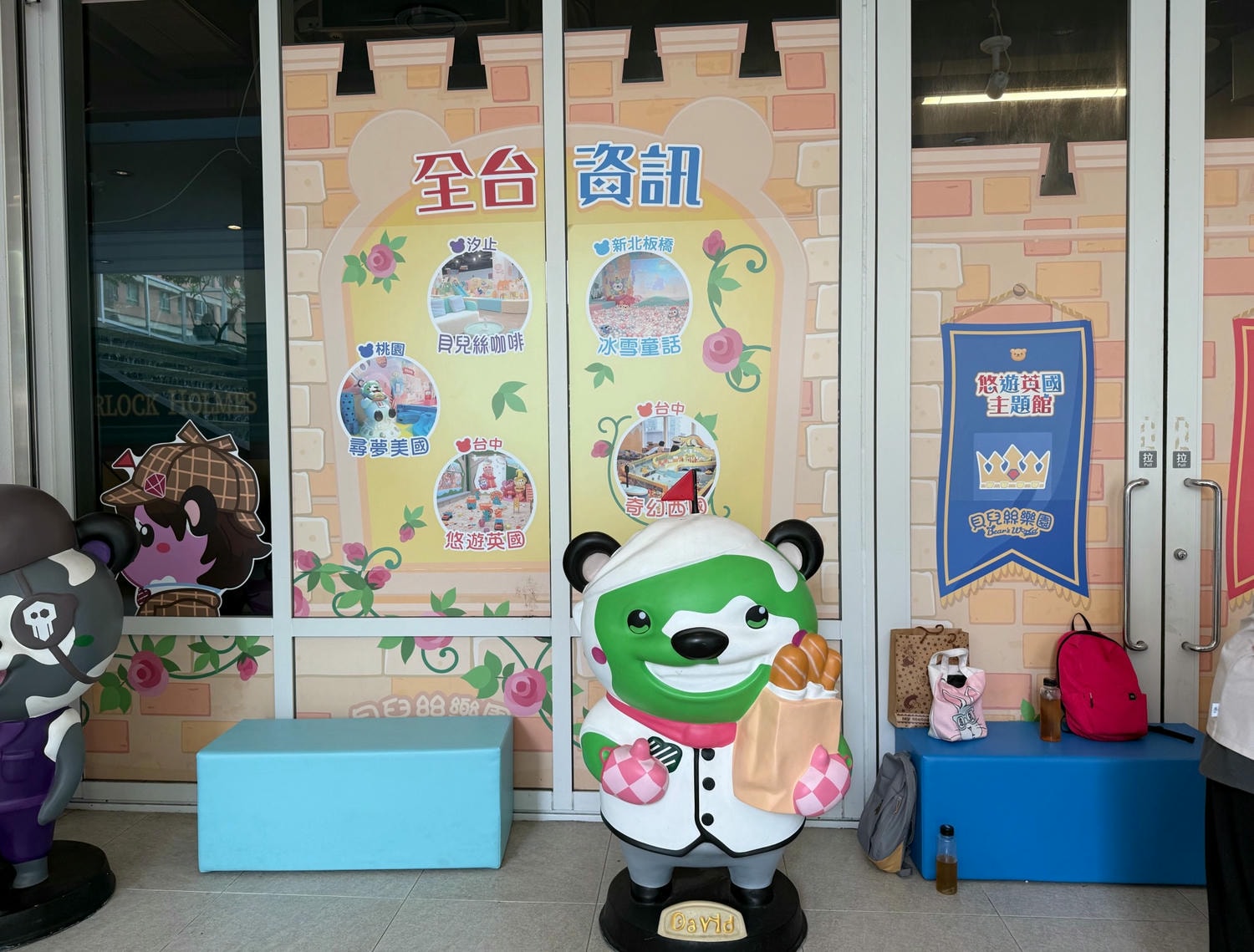 台中室內兒童樂園|貝兒絲樂園米平方館 0-8歲寶貝的天堂,20+主題設施玩到嗨! - 第5張圖