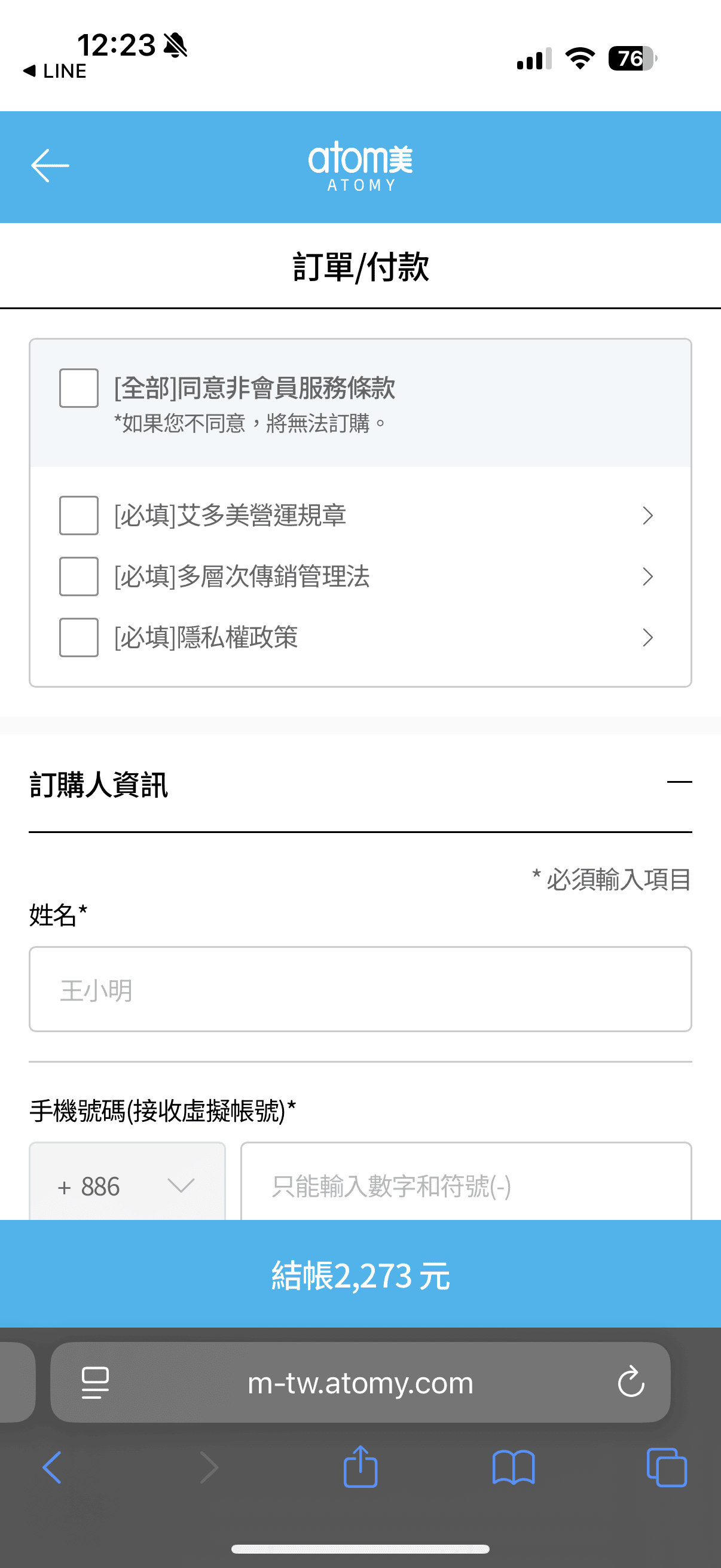 【2025最新】艾多美非會員怎麼買?簡便購買連結教你安全下單 - 第10張圖