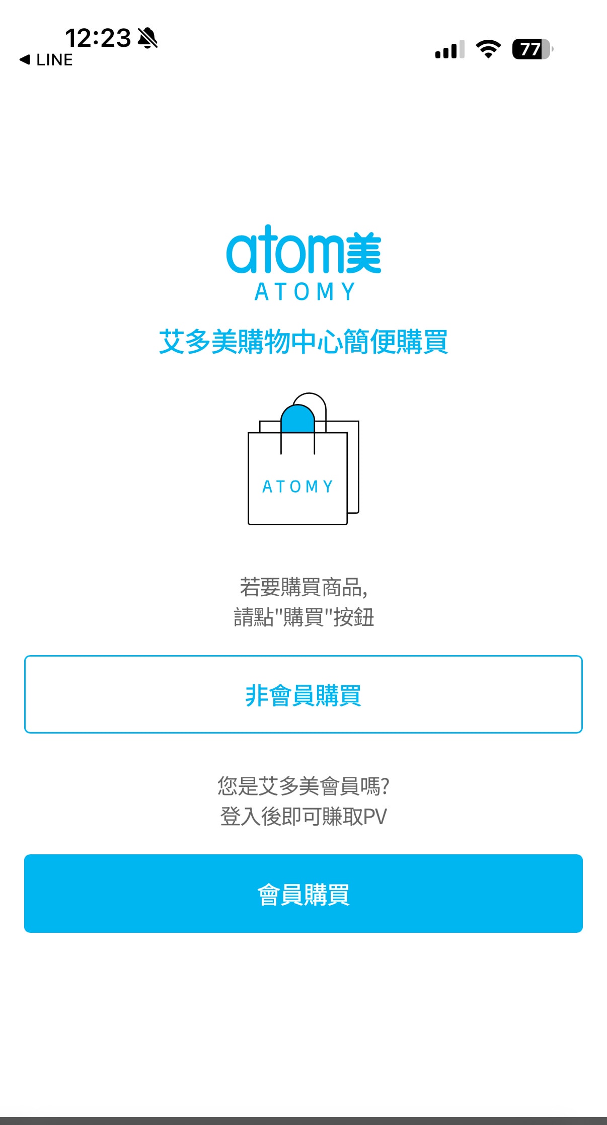 【2025最新】艾多美非會員怎麼買?簡便購買連結教你安全下單 - 第9張圖