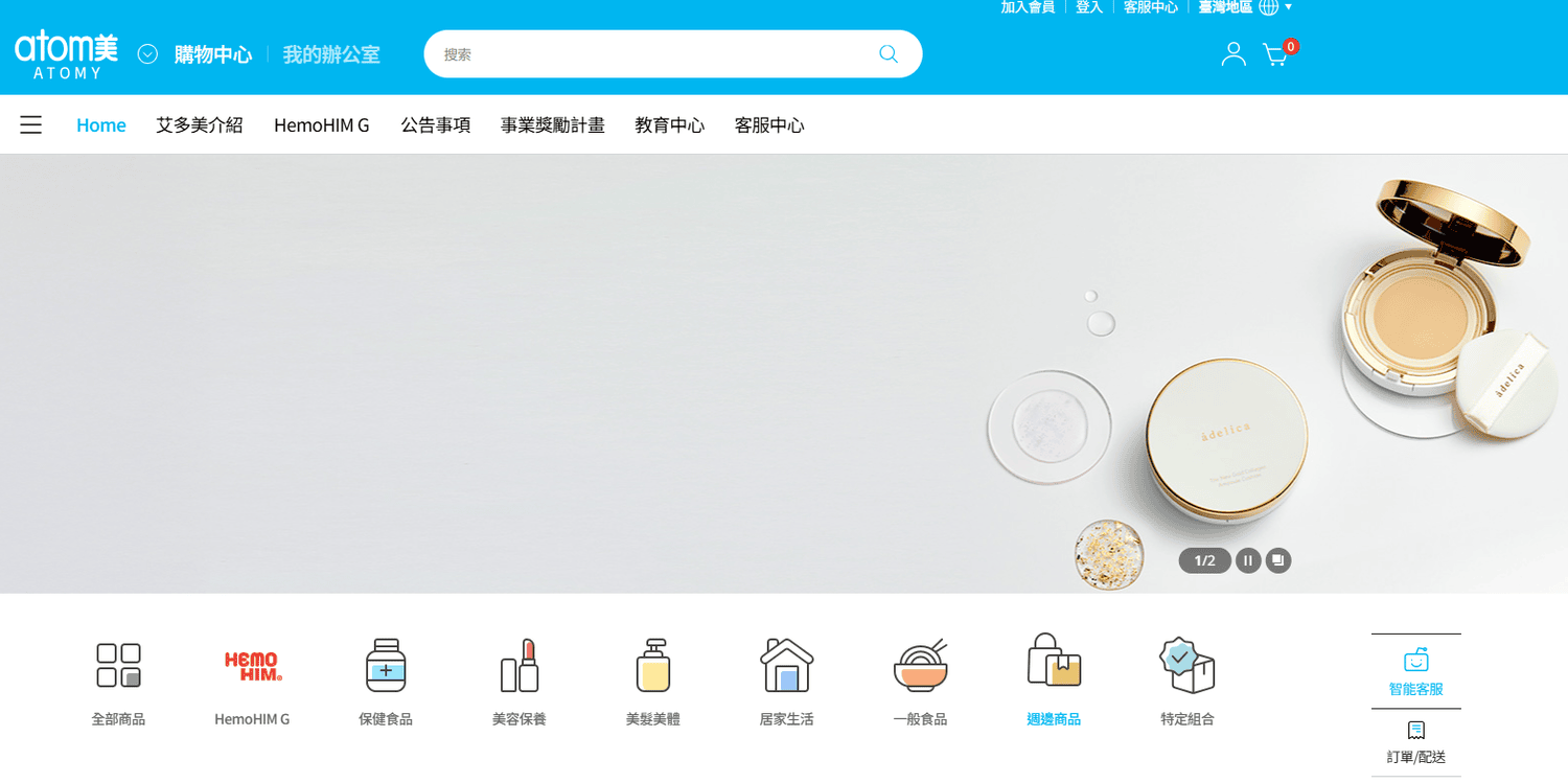 【2025最新】艾多美非會員怎麼買?簡便購買連結教你安全下單 - 第2張圖