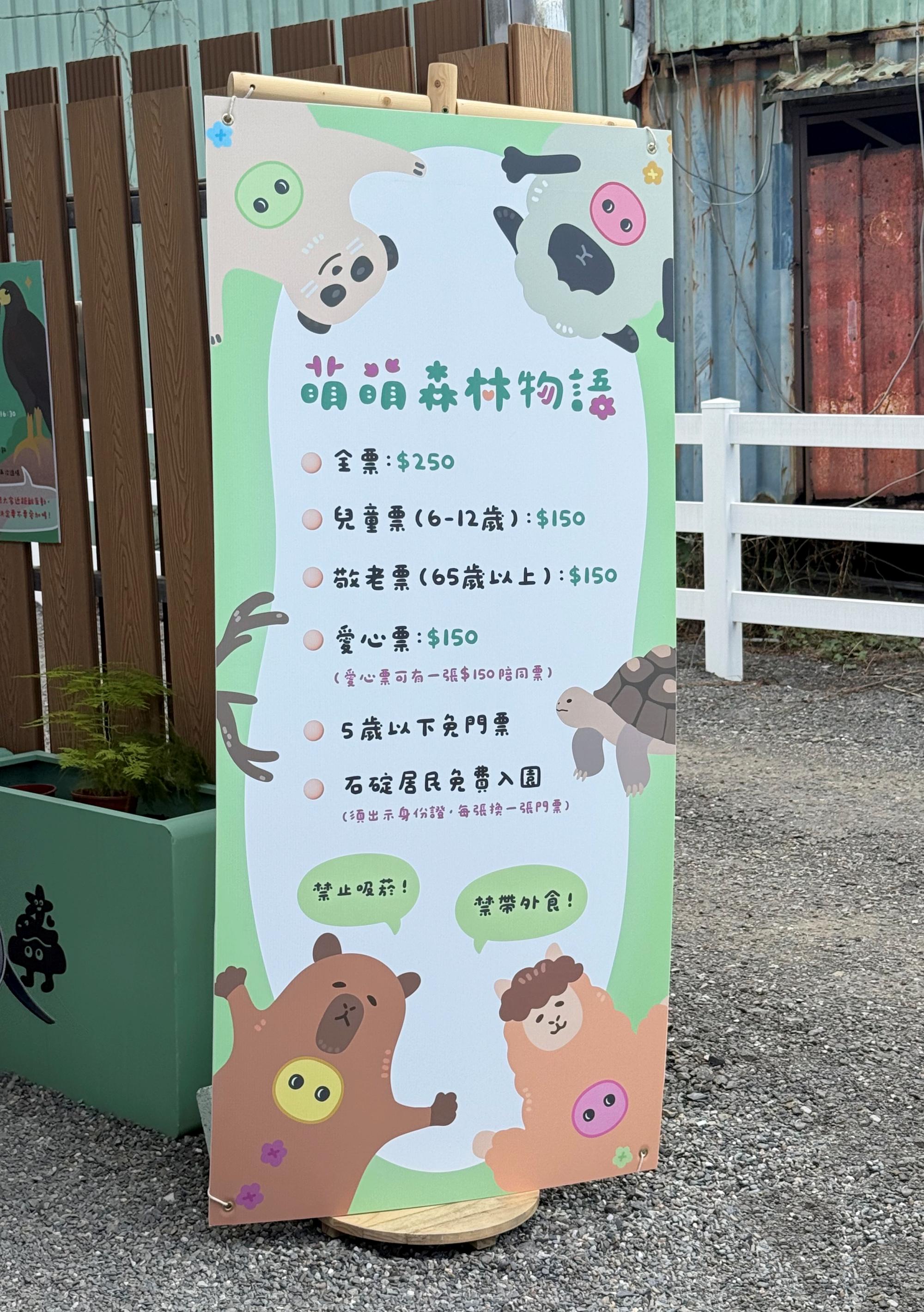 新北親子農場推薦|萌萌森林物語 水豚君、狐獴、笑笑羊近距離接觸餵食超有趣! - 第4張圖