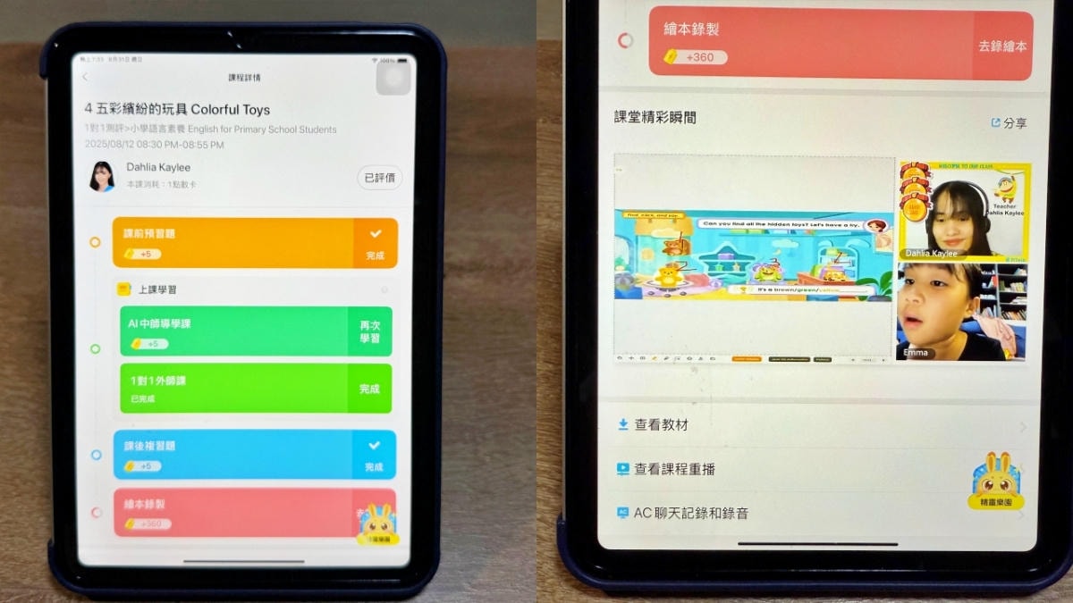 2025兒童線上英文課程比較|51Talk、OiKID、TutorJr、25Hoon完整評比 - 第7張圖