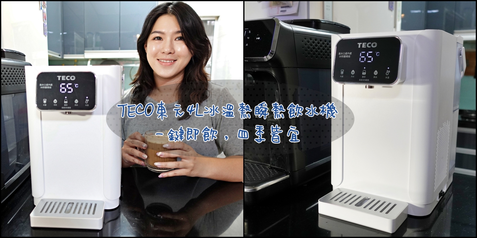 TECO東元4L冰溫熱瞬熱飲水機
